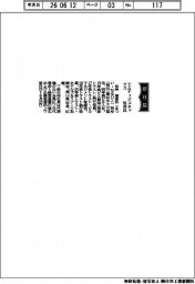 エムティジェネックス、社長に松井徳彦氏