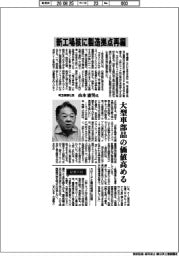 インタビュー/埼玉機器社長・山本憲男氏 新工場核に製造拠点再編
