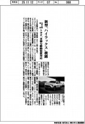 トヨタ、新型「ハイラックス」世界初披露 26年以降発売、多様な駆動装置選択可能