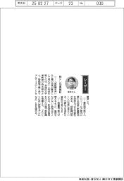経営ひと言/早稲田大学・森本雄矢教授「筋トレ効果検証」