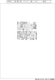 リベラウェア、九電ドローンと下水道設備点検で提携