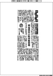 経済透視図(147)日本の自動車業界26年展望と課題