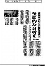 財政審、債務残高GDP比の見通し 多面的な分析を