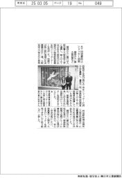 関西みらい銀など 特殊詐欺防止でシャッターアート