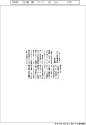 量研機構、リチウム新興に知財実施権出資