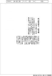 株、最高値を一時更新 3営業日連続で高水準