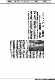情通機構、深紫外LEDでイベント中もホール殺菌 7割時短