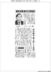 インタビュー/メルセデス・ベンツ日本社長・ゲルティンガー剛氏 顧客体験、都内に新施設