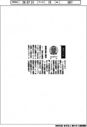 経営ひと言/バイエル薬品・アシュラフ・アルオウフ社長「薬価改善に期待」