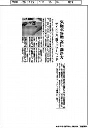 気泡43%増 高い洗浄力 サイエンス、新型シャワーヘッド