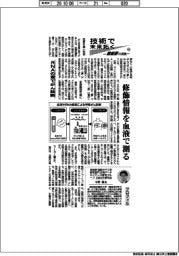 技術で未来拓く 産総研の挑戦(433)RNAの質でがん診断