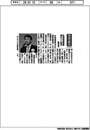 賀詞交歓会/販売店会、計測機器需要高まりに期待