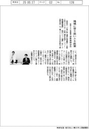 自民党エネ立地議連、地域に寄り添いエネ政策 改称後初の会合