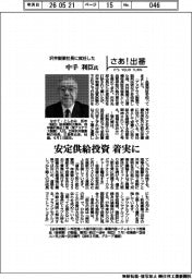 さあ出番/沢井製薬社長に就任した中手利臣氏