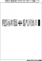 経営ひと言/IIJ社長の谷脇康彦さん「革命の第2幕へ」