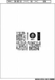 経営ひと言/東和薬品・吉田逸郎社長「途切れさせない」