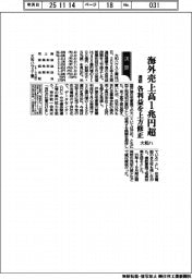 大和ハウスの通期、海外売上高1兆円超 各利益を上方修正