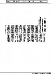 労働経済白書、“AI協働”導入効果重要 経営・人材戦略を