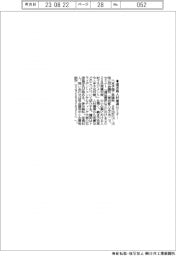 八王子会議所、運送業人材獲得セミ