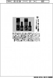 マンダム/甘さ・爽やかさ調和 ヘアオイル刷新
