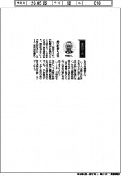 経営ひと言/ソラリス・市橋徹社長「細い配管も点検」