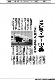 三菱製鋼、印でスタビライザー生産2倍 成長市場に攻勢
