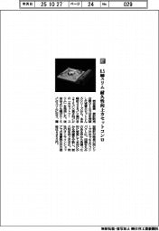 岩谷産業/8.5mmスリム 耐久性向上カセットコンロ