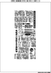 確かな価値の創出に向けて 挑む電中研(20)小規模発電 DX支援