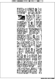 2026TOP入社式語録/アマダ・山梨貴昭社長ほか