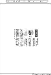 経営ひと言/美濃佐商店・渡辺義秋社長「木の利用促進」