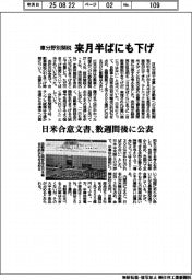 車分野別関税、来月半ばにも引き下げ 日米合意文書、数週間後に公表