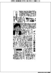 逆風下を行く パワー半導体(2)ローム取締役常務執行役員パワーデバイス事業担当・伊野和英氏