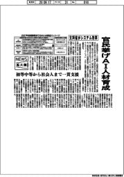 ニュース拡大鏡/文科省、官民挙げAI人材育成 システム改革