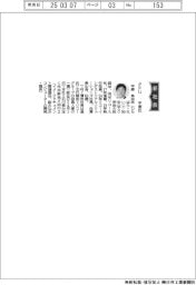 PFU、社長に平原英治氏