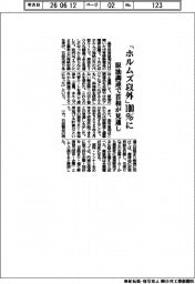 原油調達で首相が見通し、「ホルムズ以外」100%に