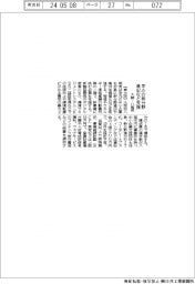 大阪・八尾市、中小の新分野進出など支援