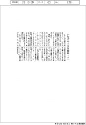 イオン、いなげやにTOB開始