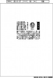 経営ひと言/オークマ・家城淳社長「米で明るい兆し」