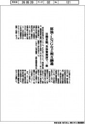 日韓首脳、原油・LNGなど相互融通 具体策検討で一致