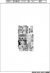 関西大、カスハラ対策をゲームで学習