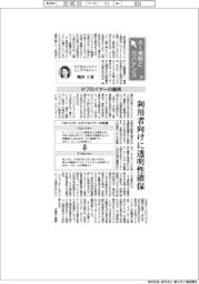 AI規制とガバナンス(9)デプロイヤーの義務