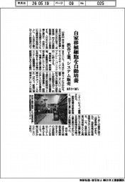 渋谷工業、自家移植細胞を自動培養 システム販売 来月タイ納入