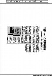自動ワーク交換標準搭載 オークマが5軸立型MC