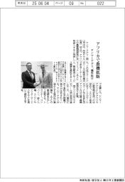 ヤンマーアグリ、アフリカで稲作向け農機拡販