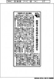 社説/三菱商事の洋上風力撤退 投資予見性高める制度設計を