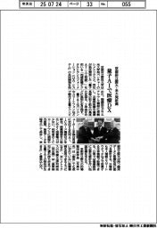 京都府立医大・米大発新興、量子AIで医療DX