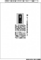 明治/キャップ付き容器 抹茶1.8倍の濃いラテ