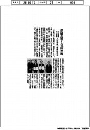 共立電機・共立電照、都城高専と包括連携 人材育成・地域活性化