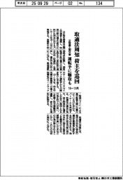 公取委・国交省が取適法周知、荷主を巡回 運転手に聴取も
