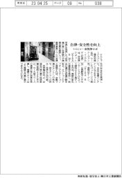 ケルヒャージャパン、自律・安全性を向上 床洗浄ロボ
